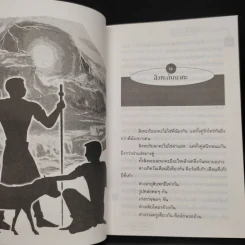 สิงหะนาคะ - มาลา คำจันทร์ รูปที่ 7