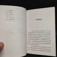 บ้านไร่ชายดง - มาลา คำจันทร์ รูปที่ 7