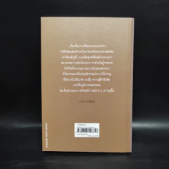 บ้านไร่ชายดง - มาลา คำจันทร์ รูปที่ 2