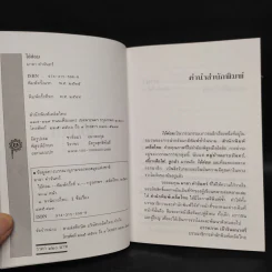 ไอ้ค่อม - มาลา คำจันทร์ รูปที่ 5