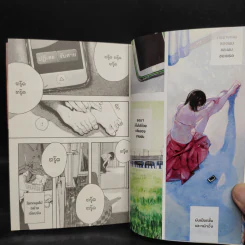 เธอและแมวของเธอ (ฉบับการ์ตูน) - มาโคโตะ ชินไค (Makoto Shinkai) รูปที่ 6