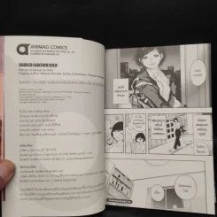 เธอและแมวของเธอ (ฉบับการ์ตูน) - มาโคโตะ ชินไค (Makoto Shinkai) รูปที่ 7
