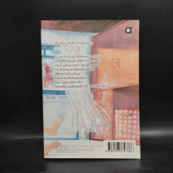 เธอและแมวของเธอ (ฉบับการ์ตูน) - มาโคโตะ ชินไค (Makoto Shinkai) รูปที่ 2