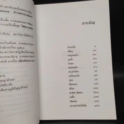 ลูกป่า - มาลา คำจันทร์ รูปที่ 6