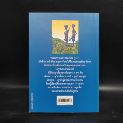 ลูกป่า - มาลา คำจันทร์ รูปที่ 2