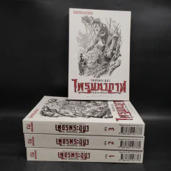 เพชรพระอุมา เล่ม 1-4 ตอน ไพรมหากาฬ Boxset - พนมเทียน รูปที่ 4