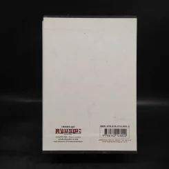 เพชรพระอุมา เล่ม 5-8 ตอน ดงมรณะ Boxset - พนมเทียน รูปที่ 3