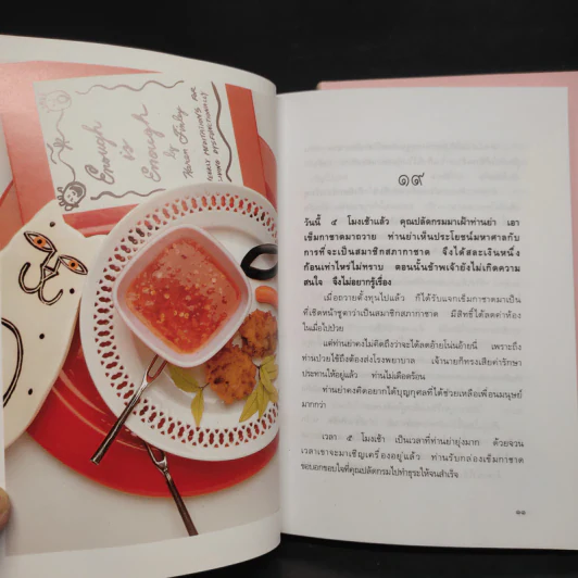 ชีวิตในวัง เล่ม 1-2 - ม.ล.เนื่อง นิลรัตน์ รูปที่ 10