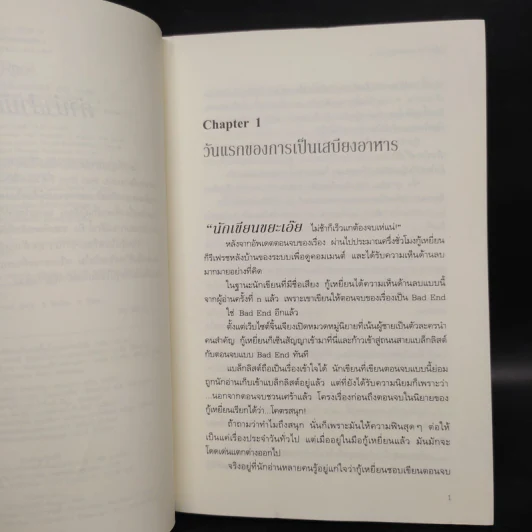 นิยายวาย เมื่อตัวร้ายตกหลุมรัก 2 เล่มจบ - จิ่วยี่ (Jiu Yi) รูปที่ 6