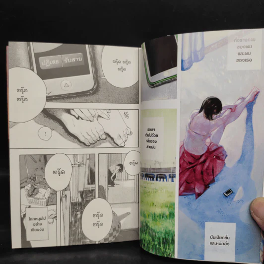 เธอและแมวของเธอ (ฉบับการ์ตูน) - มาโคโตะ ชินไค (Makoto Shinkai) รูปที่ 6