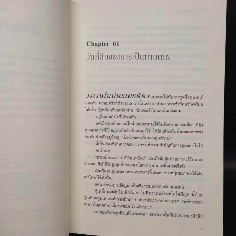 นิยายวาย เมื่อตัวร้ายตกหลุมรัก 2 เล่มจบ - จิ่วยี่ (Jiu Yi) รูปที่ 7