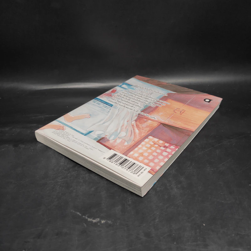 เธอและแมวของเธอ (ฉบับการ์ตูน) - มาโคโตะ ชินไค (Makoto Shinkai) รูปที่ 4