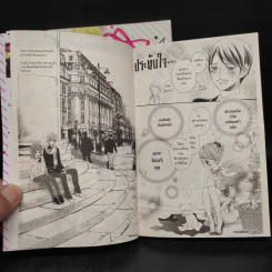 เจ้าชายหูแมว หัวใจลูกกวาด 2 เล่มจบ รูปที่ 7