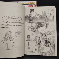 Badminton Girl 2 เล่มจบ รูปที่ 6