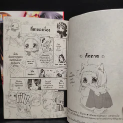 เจ้าชายเหมียวขอเกี่ยวหัวใจ 2 เล่มจบ รูปที่ 5