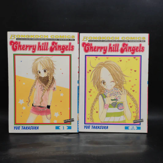 Cherry hill Angels 2 เล่มจบ รูปที่ 1