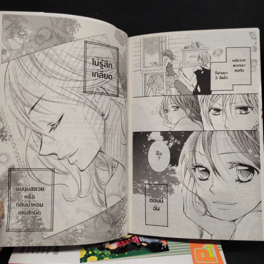 เกลียดชะมัดนายจอมอาร์ต 4 เล่มจบ รูปที่ 7