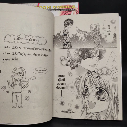 Badminton Girl 2 เล่มจบ รูปที่ 6