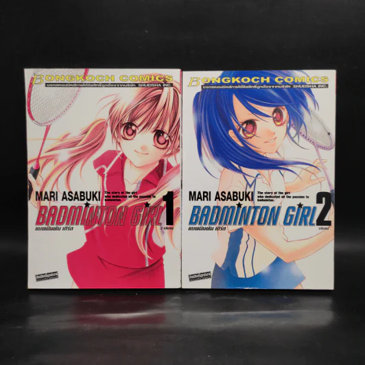 Badminton Girl 2 เล่มจบ รูปที่ 1