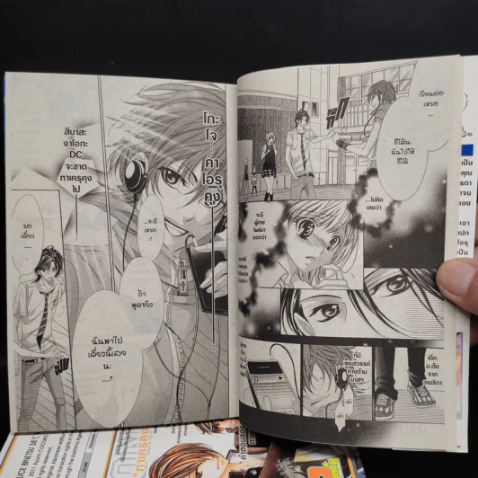 อลิซอุณหภูมิรัก 38 องศา 4 เล่มจบ รูปที่ 6