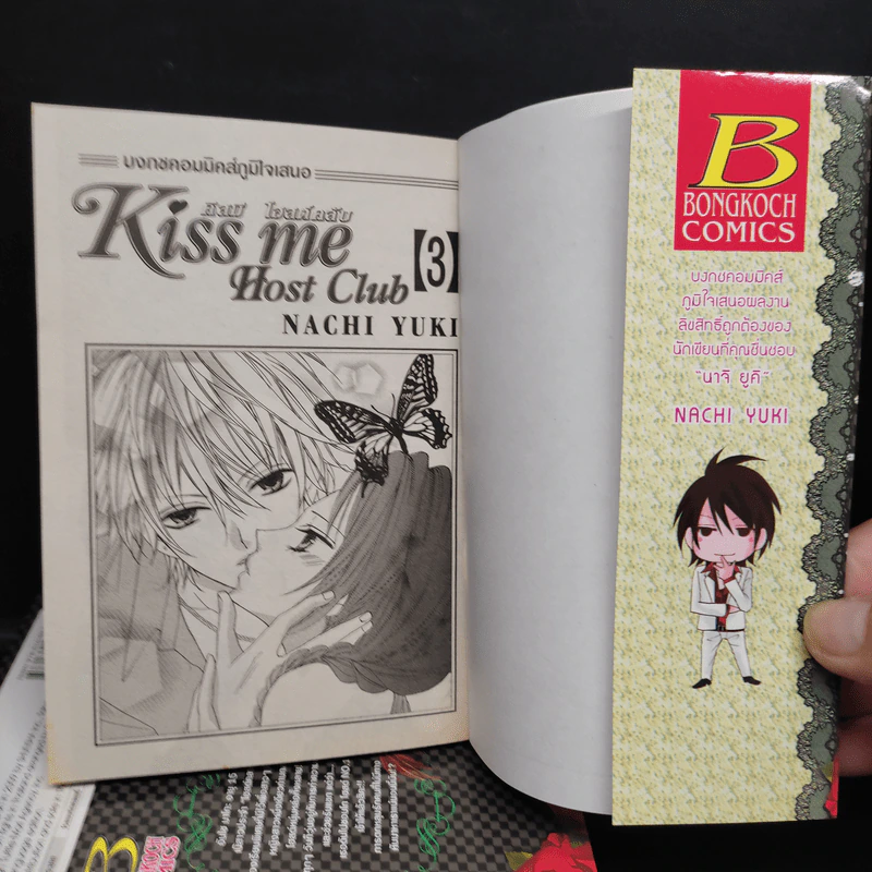 Kiss me Host Club คิสมี โฮสต์คลับ 3 เล่มจบ รูปที่ 5