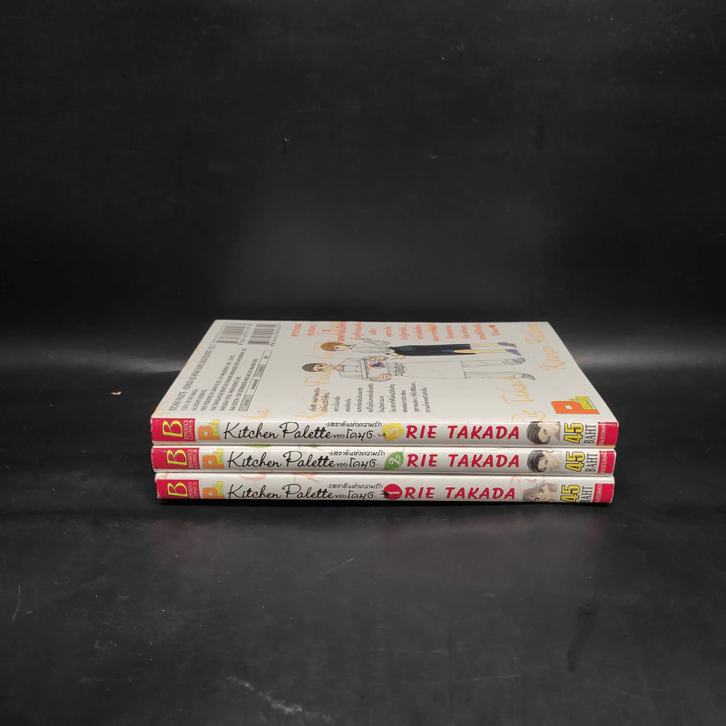 Kitchen Palette รสชาติแห่งความรักของโคมุงิ 3 เล่มจบ รูปที่ 2