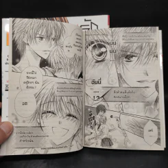 รักหมดใจนายแอนดรอยด์ 2 เล่มจบ รูปที่ 6
