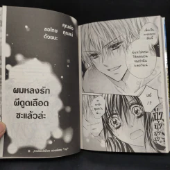 แวมไพร์สีเลือด BLoody LOVE - KAYORU รูปที่ 8