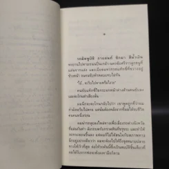 ผมจะเป็นคนดี - วิกรม กรมดิษฐ์ รูปที่ 6