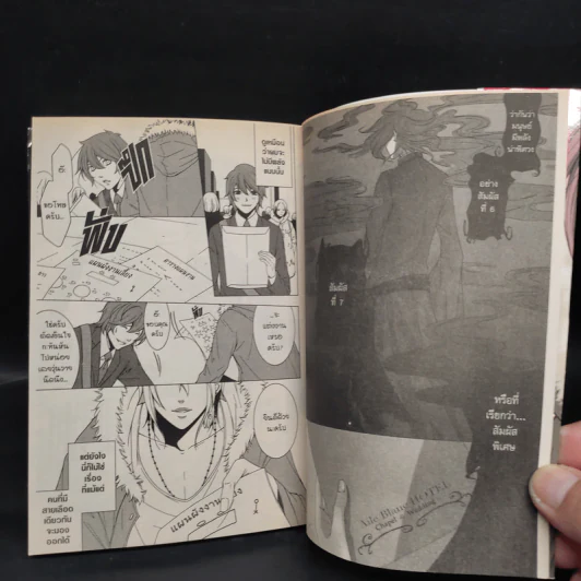 สืบจากวิญญาณ - REI SUZUMOTO รูปที่ 5