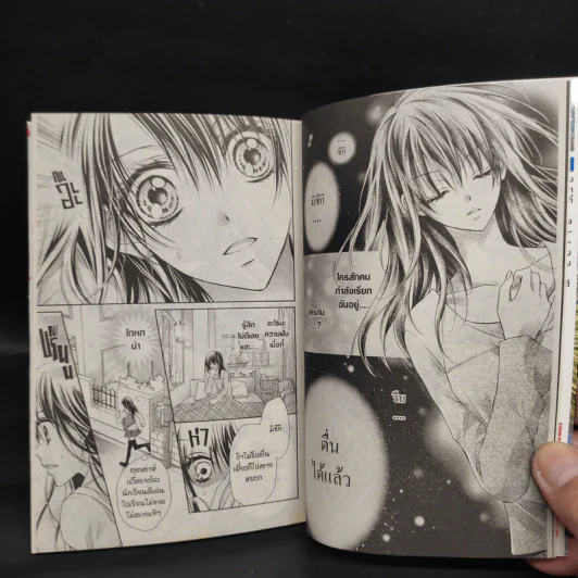 แวมไพร์สีเลือด BLoody LOVE - KAYORU รูปที่ 7