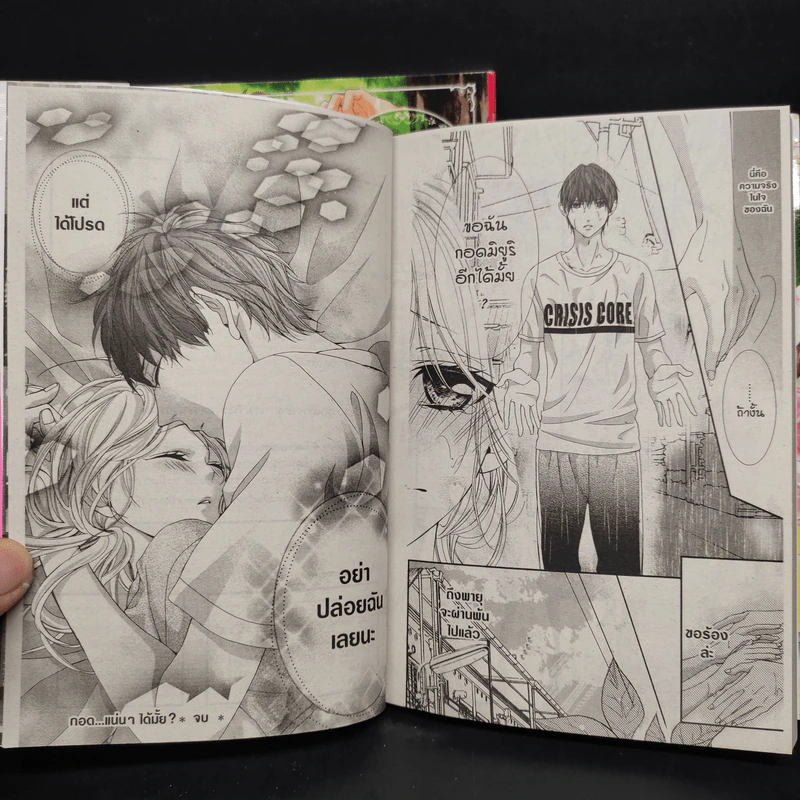 คาโอรุคุงกับป่าแห่งดอกไม้ 2 เล่มจบ รูปที่ 6