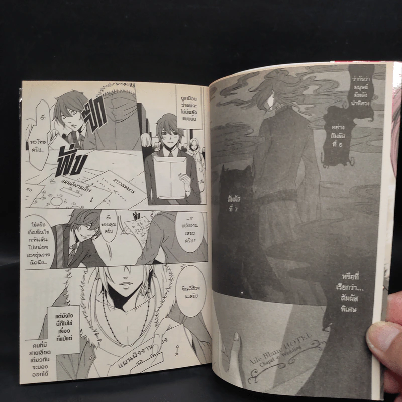 สืบจากวิญญาณ - REI SUZUMOTO รูปที่ 5