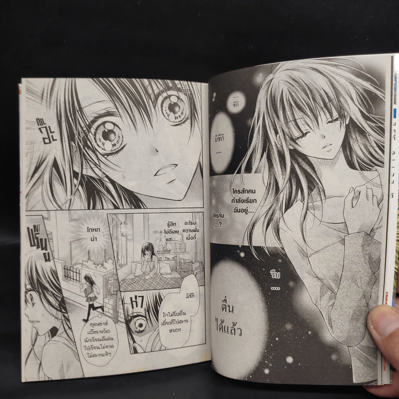 แวมไพร์สีเลือด BLoody LOVE - KAYORU รูปที่ 7