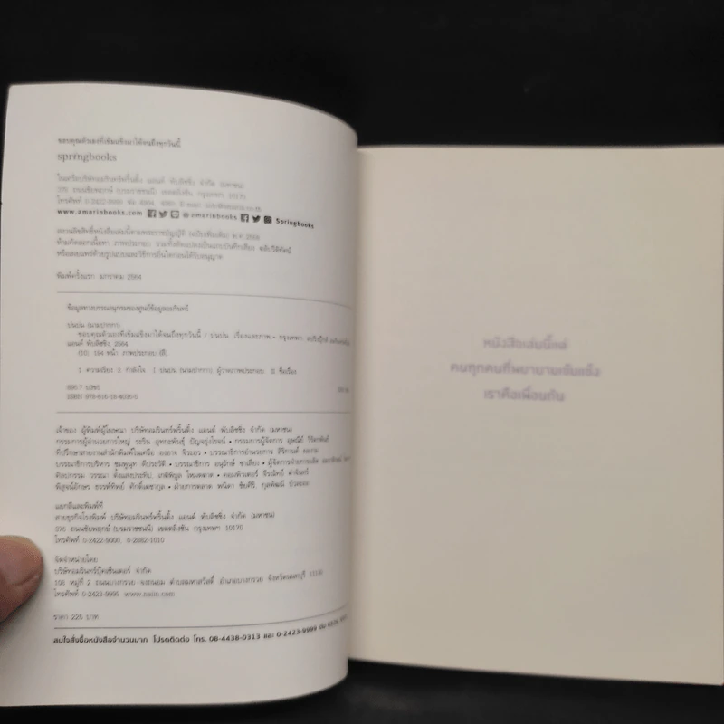 ขอบคุณตัวเองที่เข้มแข็งมาได้จนถึงทุกวันนี้ - บ่นบ่น รูปที่ 5