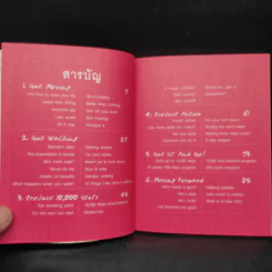 ออกกำลังกายง่ายที่สุดในโลก - อมิตา อริยอัชฌา รูปที่ 6