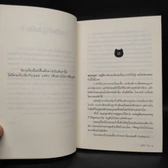 ฝันถึงเรื่องนั้นอีกแล้ว - Yoru Sumino (โยะรุ ซุมิโนะ) รูปที่ 6
