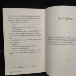 ฝันถึงเรื่องนั้นอีกแล้ว - Yoru Sumino (โยะรุ ซุมิโนะ) รูปที่ 7