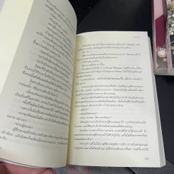 วิวาห์นักล่า 3 เล่มจบ - SA HA รูปที่ 10