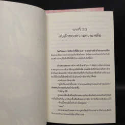 เล่ห์หงส์เหลี่ยมมังกร 2 เล่มจบ - Phoenix-C รูปที่ 6