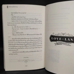 Love land หัวใจกิ๊กกั๊กคู่รักอลเวง - แสตมป์เบอรี่ รูปที่ 7