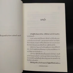 นิยายวาย ย้อนเวลากลับมาอีกครั้ง ทำไมจะไม่ร้าย - MOOMOOTEN98 รูปที่ 6