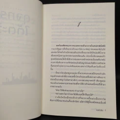 ดุจทรายใต้ตะวัน - รมย์นลิน รูปที่ 6