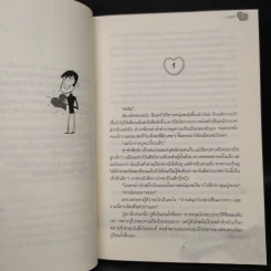 หัวใจอสูร - นาวิกา รูปที่ 6