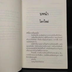 ยอดหมอหญิงหัตถ์เทวะ - จิ่วซานหลิง รูปที่ 6