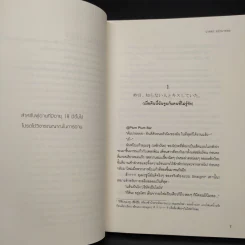 นิยายแจ่มใส นายคะอย่ามาอ่อย - เจ้าหญิงผู้เลอโฉม รูปที่ 6