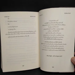 นิยายวาย For You ตามจีบยุนกิ - ROMANOF รูปที่ 7