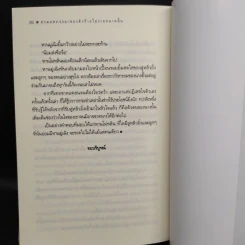 สวมบทภรรยาของตัวร้ายไม่ง่ายขนาดนั้น - Ji Teng (จื่อเถิง) รูปที่ 7
