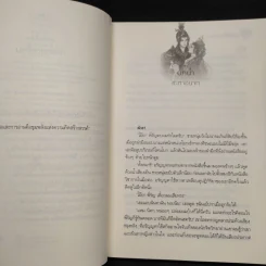 หงส์เกี้ยวมังกร - Little Wiccan รูปที่ 6