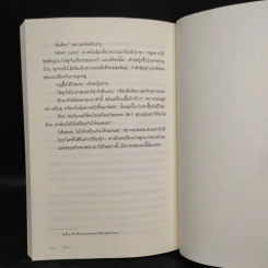 365 วัน ฉันจะเป็นฮองเฮา - จิ้นอิ๋ง รูปที่ 7